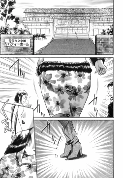 Page 75 of Oshiete! Obasan