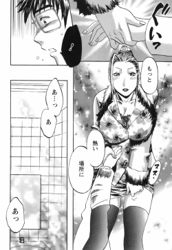 Page 82 of Oshiete! Obasan