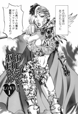 Page 8 of Oshiete! Obasan