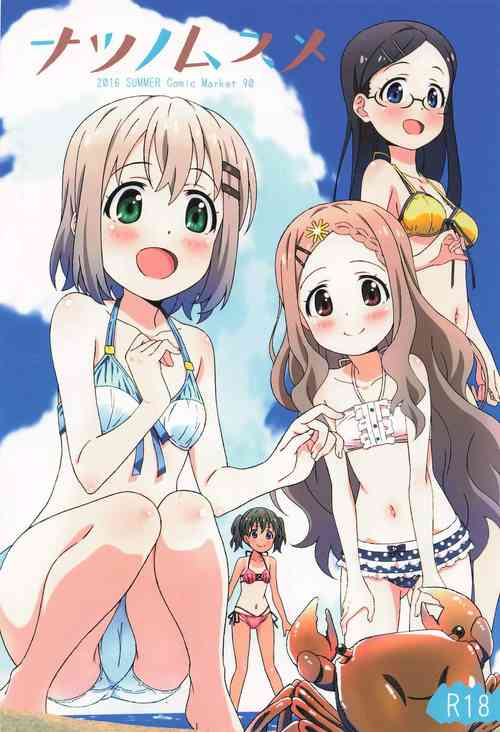 Download Natsu no Musume