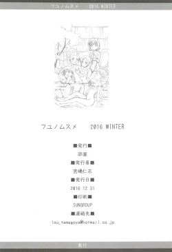 Page 24 of Fuyu no Musume