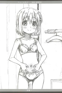 Page 4 of Fuyu no Musume