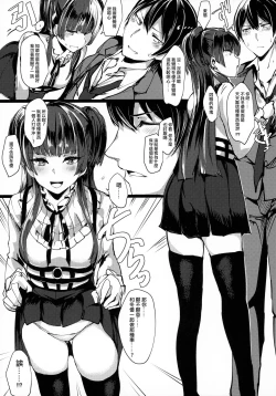 Page 5 of Fetishism + Fuyukoism | 戀物癖+冬優子癖