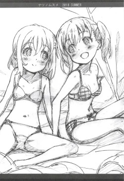 Page 16 of Natsu no Musume C94