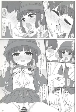 Page 21 of Kyoushitsu Yuuyake Fascination