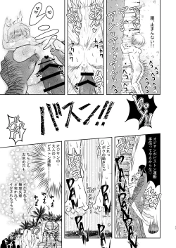 Page 17 of Sono Ato Muchakucha Sex Shita Matome