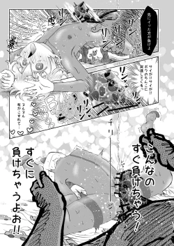 Page 33 of Sono Ato Muchakucha Sex Shita Matome