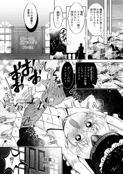 Page 37 of Sono Ato Muchakucha Sex Shita Matome