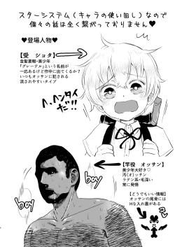 Page 4 of Sono Ato Muchakucha Sex Shita Matome