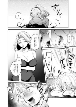 Page 28 of Kiraware Onna o Tasuketara, Kou Nanido Quest ni Idomu Koto ni Natta...!