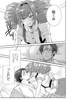 Page 15 of Otokonoko Idol Zenin Baritachi Keikaku vol 1