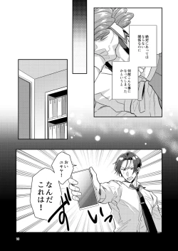 Page 16 of Otokonoko Idol Zenin Baritachi Keikaku vol 1