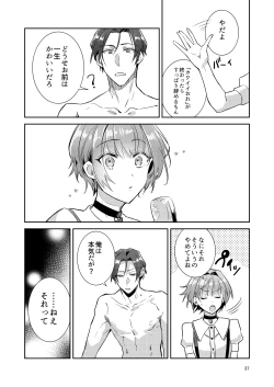 Page 37 of Otokonoko Idol Zenin Baritachi Keikaku vol 1