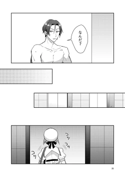 Page 39 of Otokonoko Idol Zenin Baritachi Keikaku vol 1