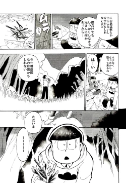 Page 10 of Nangoku Survivor Love