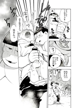 Page 6 of Nangoku Survivor Love