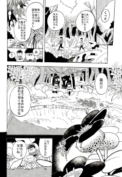 Page 7 of Nangoku Survivor Love