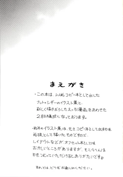 Page 3 of Yurushite yo