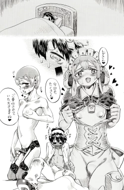 Page 13 of Reg Tsukushi