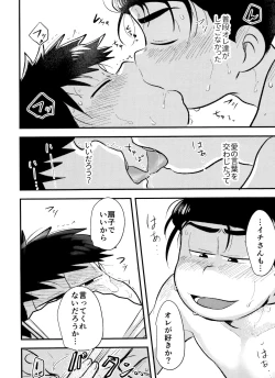 Page 12 of Burst of Joy