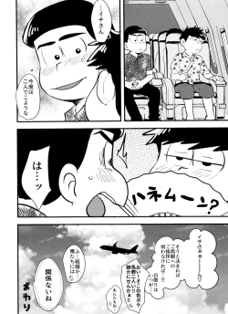 Page 16 of Burst of Joy