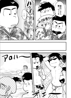 Page 5 of Burst of Joy