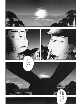 Page 6 of Burst of Joy