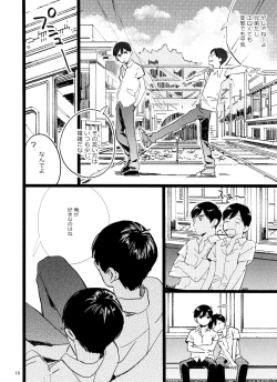 Page 10 of Meshi Kutteru Toki ni Kiss sunna