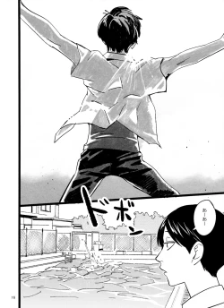 Page 16 of Meshi Kutteru Toki ni Kiss sunna