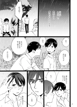 Page 21 of Meshi Kutteru Toki ni Kiss sunna