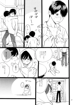 Page 27 of Meshi Kutteru Toki ni Kiss sunna