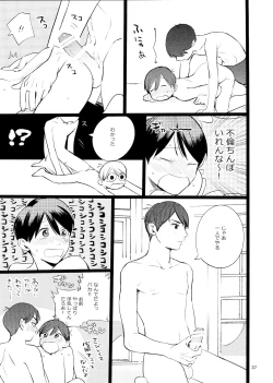 Page 37 of Meshi Kutteru Toki ni Kiss sunna