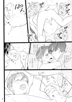 Page 42 of Meshi Kutteru Toki ni Kiss sunna