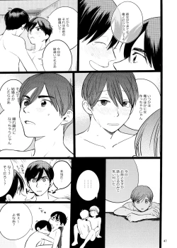 Page 47 of Meshi Kutteru Toki ni Kiss sunna