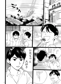Page 8 of Meshi Kutteru Toki ni Kiss sunna