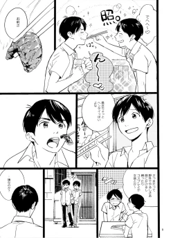 Page 9 of Meshi Kutteru Toki ni Kiss sunna