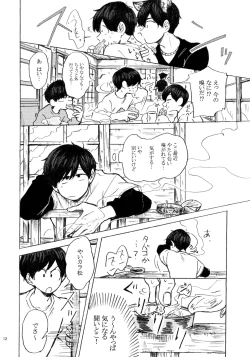 Page 13 of PLEASE WAG YOUR TAIL ONLY TO ME.