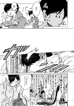 Page 16 of PLEASE WAG YOUR TAIL ONLY TO ME.