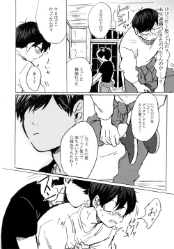 Page 19 of PLEASE WAG YOUR TAIL ONLY TO ME.