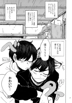 Page 28 of PLEASE WAG YOUR TAIL ONLY TO ME.