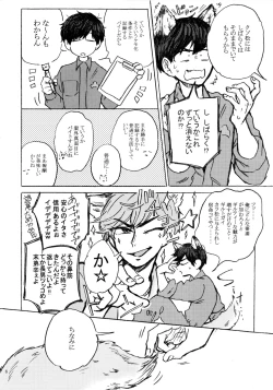 Page 7 of PLEASE WAG YOUR TAIL ONLY TO ME.