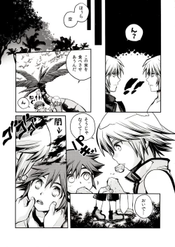 Page 28 of Sora to iu yamai