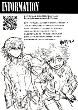 Page 30 of Sora to iu yamai