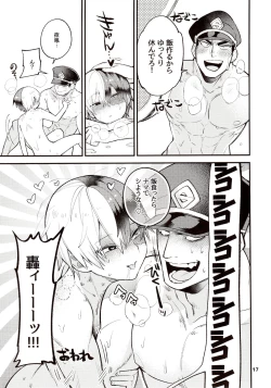 Page 17 of Shin Puru Ni.