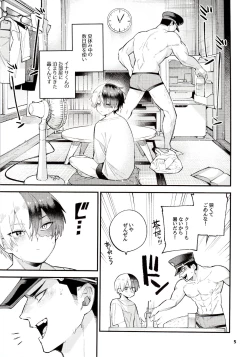 Page 5 of Shin Puru Ni.