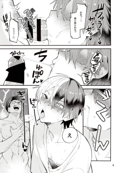 Page 9 of Shin Puru Ni.