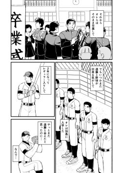 Page 35 of Tennen Yakyuu Shounen no Seikatsu Jijou