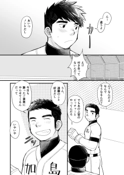 Page 68 of Tennen Yakyuu Shounen no Seikatsu Jijou