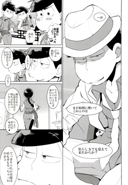 Page 109 of x2 ASSORT