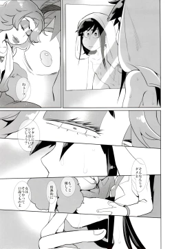 Page 125 of x2 ASSORT